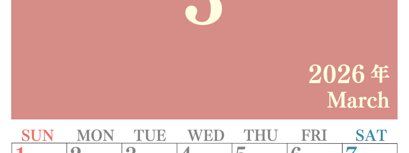 2026年3月縦型日曜始まり 大きい文字が見やすく書き込みも楽なA4無料シンプルカレンダー(2026-01140310)