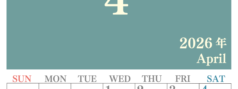 2026年4月縦型日曜始まり 大きい文字が見やすく書き込みも楽なA4無料シンプルカレンダー(2026-01140410)