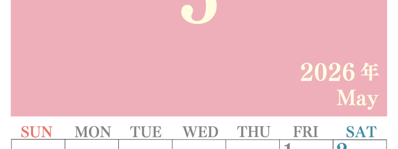 2026年5月縦型日曜始まり 大きい文字が見やすく書き込みも楽なA4無料シンプルカレンダー(2026-01140510)