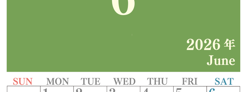 2026年6月縦型日曜始まり 大きい文字が見やすく書き込みも楽なA4無料シンプルカレンダー(2026-01140610)