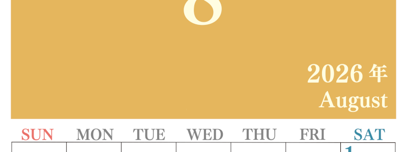 2026年8月縦型日曜始まり 大きい文字が見やすく書き込みも楽なA4無料シンプルカレンダー(2026-01140810)
