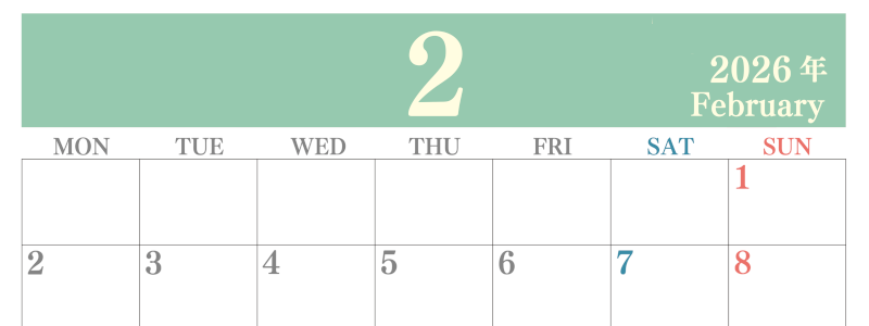 2026年2月横型月曜始まり 大きい文字が見やすく書き込みも楽なA4無料シンプルカレンダー(2026-01140201)