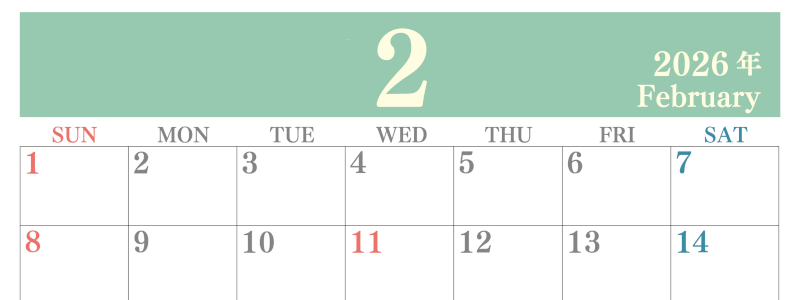 2026年2月横型日曜始まり 書き込みしやすい文字が大きなA4無料シンプルなカレンダー(2026-01140200)