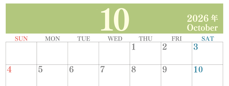 2026年10月横型日曜始まり 大きい文字が見やすく書き込みも楽なA4無料シンプルカレンダー(2026-01141000)