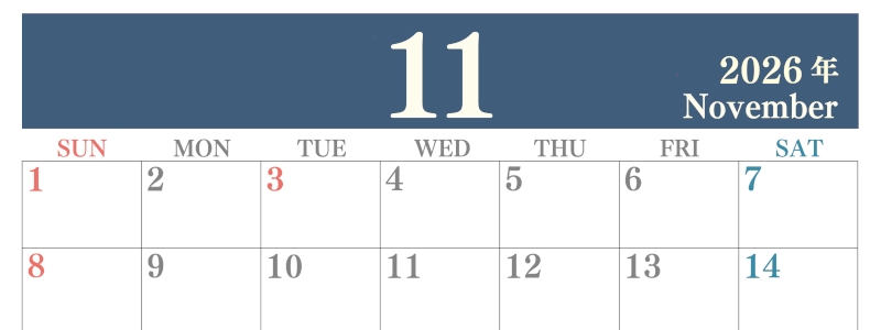 2026年11月横型日曜始まり 大きい文字が見やすく書き込みも楽なA4無料シンプルカレンダー(2026-01141100)