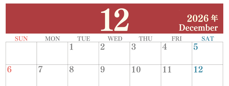 2026年12月横型日曜始まり 大きい文字が見やすく書き込みも楽なA4無料シンプルカレンダー(2026-01141200)