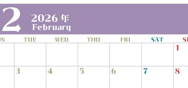 2026年2月のシンプルなカレンダーは横型月のシンプルなカレンダーは曜始まりで大きい文字が見やすい書き込みも楽なA4サイズの無料素材(2026-01160201)