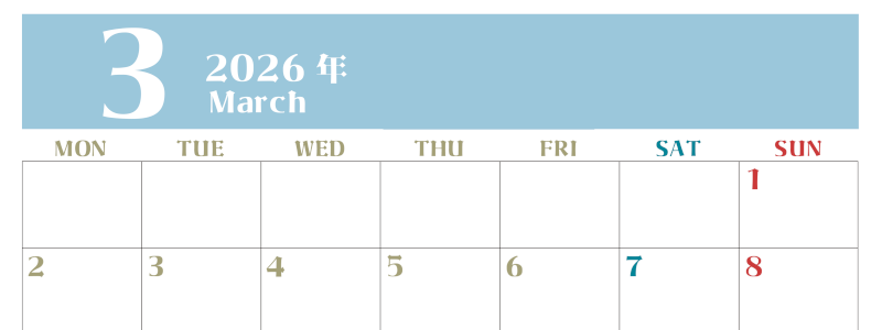 2026年3月のシンプルなカレンダーは横型月のシンプルなカレンダーは曜始まりで大きい文字が見やすい書き込みも楽なA4サイズの無料素材(2026-01160301)