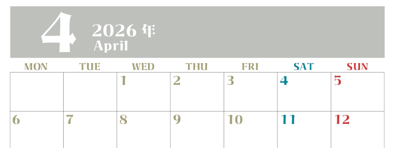 2026年4月のシンプルなカレンダーは横型月のシンプルなカレンダーは曜始まりで大きい文字が見やすい書き込みも楽なA4サイズの無料素材(2026-01160401)