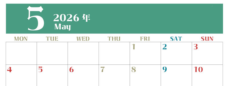 2026年5月のシンプルなカレンダーは横型月のシンプルなカレンダーは曜始まりで大きい文字が見やすい書き込みも楽なA4サイズの無料素材(2026-01160501)