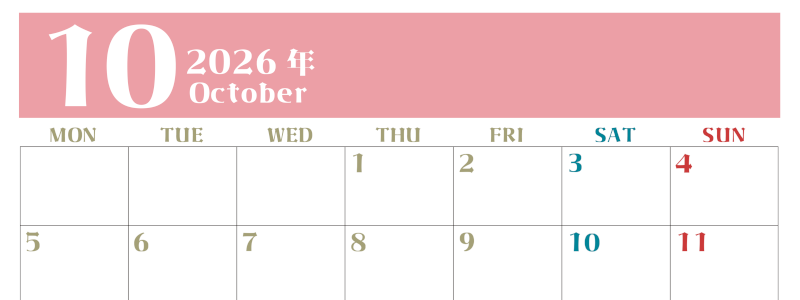 2026年10月のシンプルなカレンダーは横型月のシンプルなカレンダーは曜始まりで大きい文字が見やすい書き込みも楽なA4サイズの無料素材(2026-01161001)