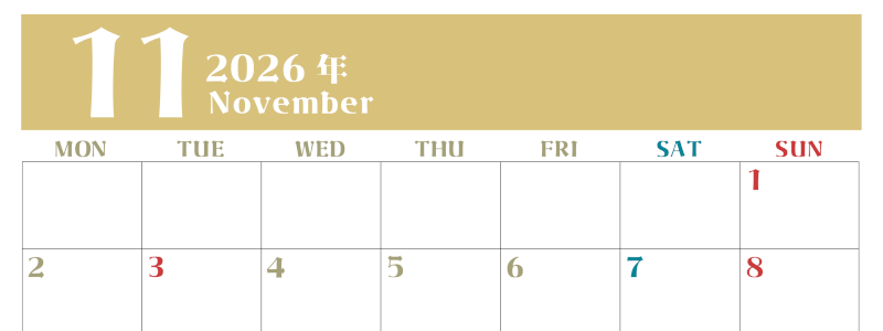 2026年11月のシンプルなカレンダーは横型月のシンプルなカレンダーは曜始まりで大きい文字が見やすい書き込みも楽なA4サイズの無料素材(2026-01161101)