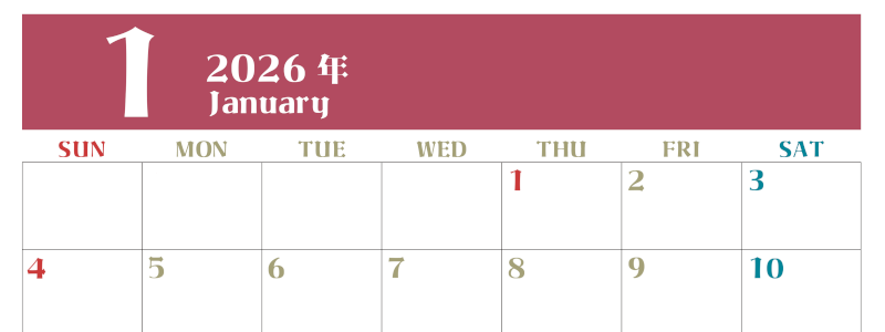 2026年1月のシンプルなカレンダーは横型日曜始まりで大きい文字が見やすい書き込みも楽なA4サイズの無料素材(2026-01160100)