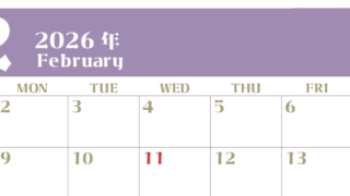 2026年2月のシンプルなカレンダーは横型日曜始まりで書き込みしやすい文字が大きなA4無料シンプルなカレンダー(2026-01160200)