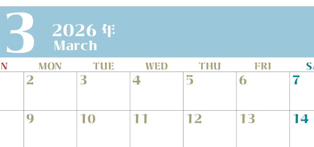 2026年3月のシンプルなカレンダーは横型日曜始まりで大きい文字が見やすい書き込みも楽なA4サイズの無料素材(2026-01160300)