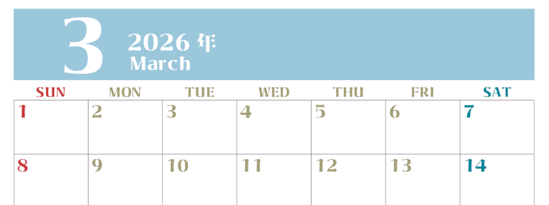 2026年3月のシンプルなカレンダーは横型日曜始まりで大きい文字が見やすい書き込みも楽なA4サイズの無料素材(2026-01160300)