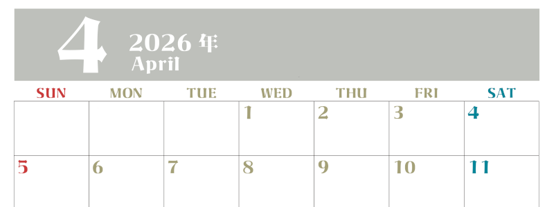 2026年4月のシンプルなカレンダーは横型日曜始まりで大きい文字が見やすい書き込みも楽なA4サイズの無料素材(2026-01160400)