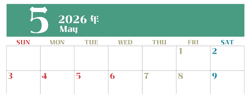 2026年5月のシンプルなカレンダーは横型日曜始まりで大きい文字が見やすい書き込みも楽なA4サイズの無料素材(2026-01160500)
