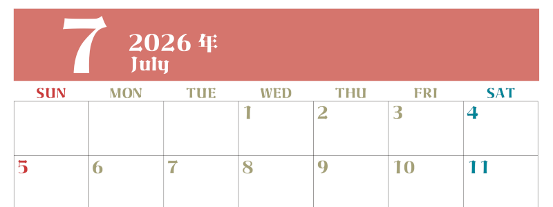 2026年7月のシンプルなカレンダーは横型日曜始まりで大きい文字が見やすい書き込みも楽なA4サイズの無料素材(2026-01160700)
