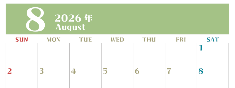 2026年8月のシンプルなカレンダーは横型日曜始まりで大きい文字が見やすい書き込みも楽なA4サイズの無料素材(2026-01160800)