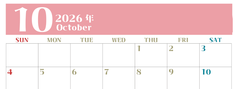 2026年10月のシンプルなカレンダーは横型日曜始まりで大きい文字が見やすい書き込みも楽なA4サイズの無料素材(2026-01161000)