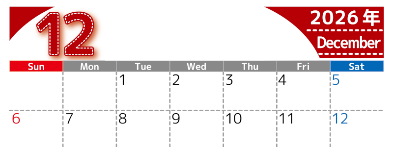 （無料カレンダー）2026年12月横型日曜始まりで大きい文字が見やすく書き込みも簡単なA4サイズ（シンプル）(2026-01181200)