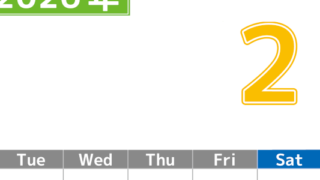 シンプルな2026年2月縦型月曜始まりのカレンダー！書き込み欄が大きい便利な無料素材(2026-01190211)