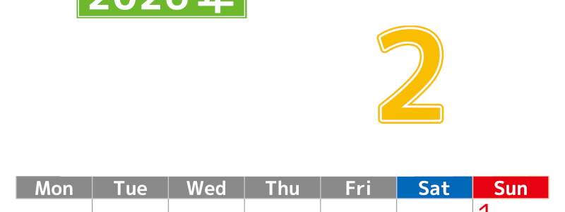 シンプルな2026年2月縦型月曜始まりのカレンダー！書き込み欄が大きい便利な無料素材(2026-01190211)