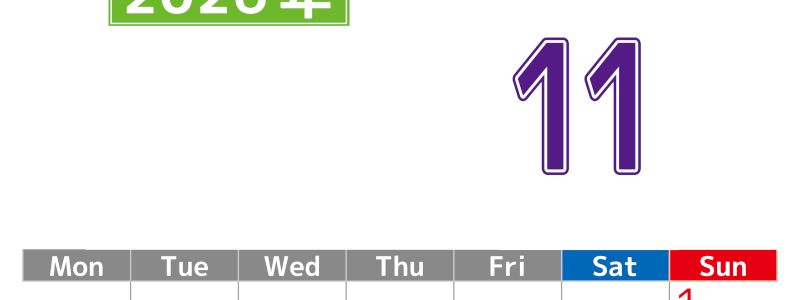 シンプルな2026年11月縦型月曜始まりのカレンダー！書き込み欄が大きい便利な無料素材(2026-01191111)