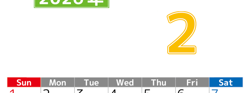 シンプルな2026年2月縦型日曜始まりのカレンダー！書き込み欄が大きい便利な無料素材(2026-01190210)