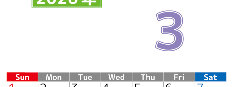 シンプルな2026年3月縦型日曜始まりのカレンダー！書き込み欄が大きい便利な無料素材(2026-01190310)