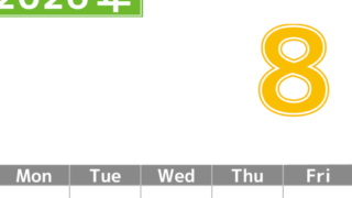 シンプルな2026年8月縦型日曜始まりのカレンダー！書き込み欄が大きい便利な無料素材(2026-01190810)