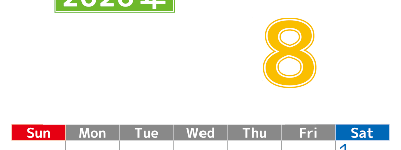 シンプルな2026年8月縦型日曜始まりのカレンダー！書き込み欄が大きい便利な無料素材(2026-01190810)