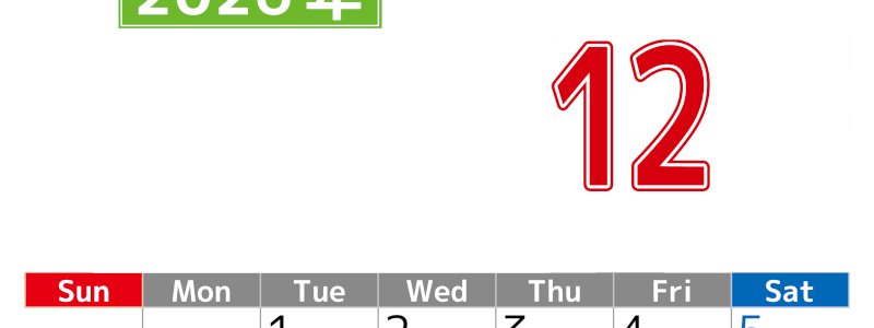 シンプルな2026年12月縦型日曜始まりのカレンダー！書き込み欄が大きい便利な無料素材(2026-01191210)