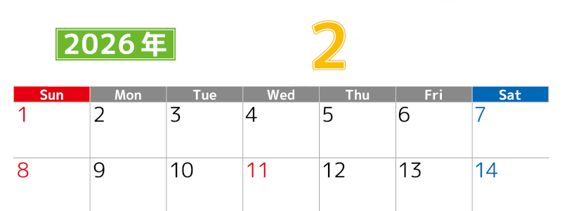 シンプルな2026年2月横型日曜始まりのカレンダー！書き込み欄が大きい便利な無料素材(2026-01190200)