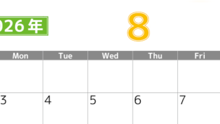 シンプルな2026年8月横型日曜始まりのカレンダー！書き込み欄が大きい便利な無料素材(2026-01190800)