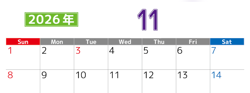 シンプルな2026年11月横型日曜始まりのカレンダー！書き込み欄が大きい便利な無料素材(2026-01191100)