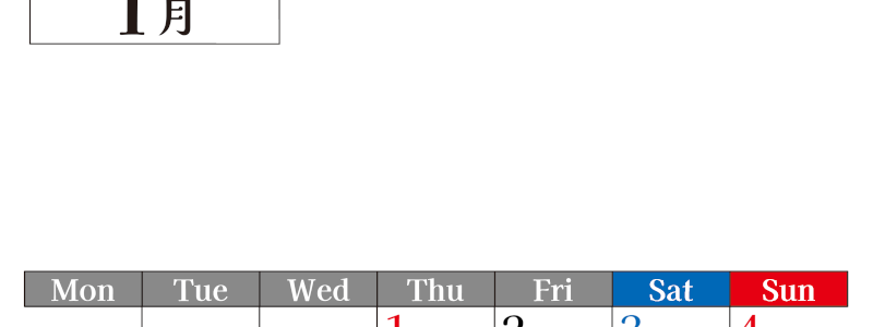 2026年のカレンダー1月縦型月曜始まり！シンプルで書き込み欄が大きい見やすい！ダウンロードは無料(2026-01200111)