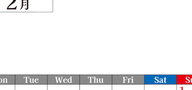 2026年のカレンダー2月縦型月曜始まり！シンプルで書き込み欄が大きい見やすい！ダウンロードは無料(2026-01200211)