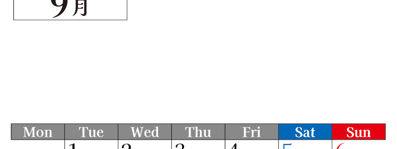 2026年のカレンダー9月縦型月曜始まり！シンプルで書き込み欄が大きい見やすい！ダウンロードは無料(2026-01200911)