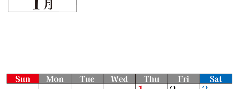 2026年のカレンダー1月縦型日曜始まり！シンプルで書き込み欄が大きい見やすい！ダウンロードは無料(2026-01200110)