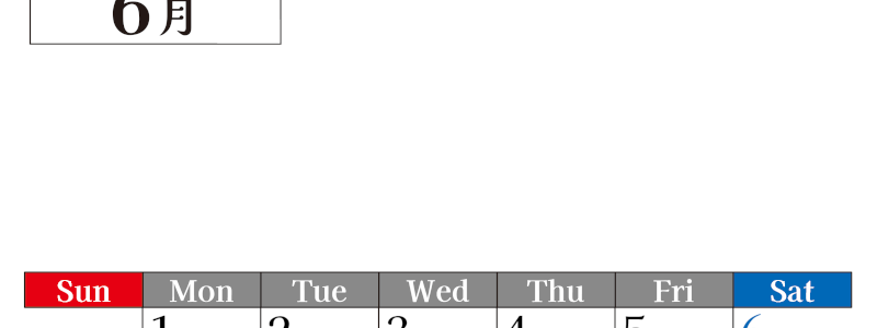 2026年のカレンダー6月縦型日曜始まり！シンプルで書き込み欄が大きい見やすい！ダウンロードは無料(2026-01200610)
