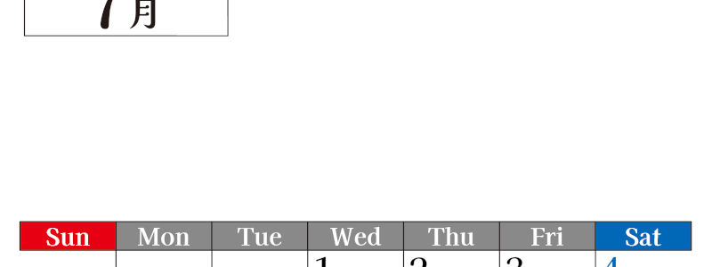 2026年のカレンダー7月縦型日曜始まり！ シンプルで書き込み欄が大きい見やすい！ダウンロードは無料(2026-01200710)