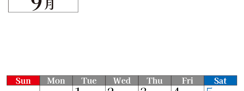 2026年のカレンダー9月縦型日曜始まり！シンプルで書き込み欄が大きい見やすい！ダウンロードは無料(2026-01200910)