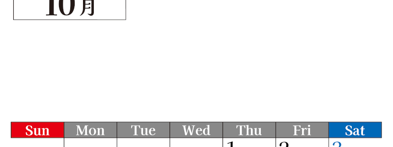 2026年のカレンダー10月縦型日曜始まり！シンプルで書き込み欄が大きい見やすい！ダウンロードは無料(2026-01201010)