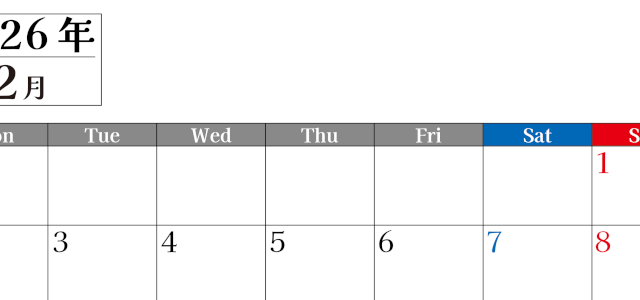 2026年のカレンダー2月横型月曜始まり！シンプルで書き込み欄が大きい見やすい！ダウンロードは無料(2026-01200201)