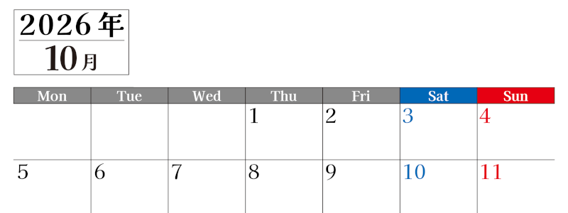 2026年のカレンダー10月横型月曜始まり！シンプルで書き込み欄が大きい見やすい！ダウンロードは無料(2026-01201001)