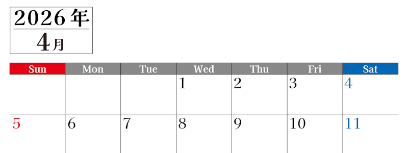 2026年のカレンダー4月横型日曜始まり！シンプルで書き込み欄が大きい見やすい！ダウンロードは無料(2026-01200400)