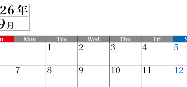 2026年のカレンダー9月横型日曜始まり！シンプルで書き込み欄が大きい見やすい！ダウンロードは無料(2026-01200900)