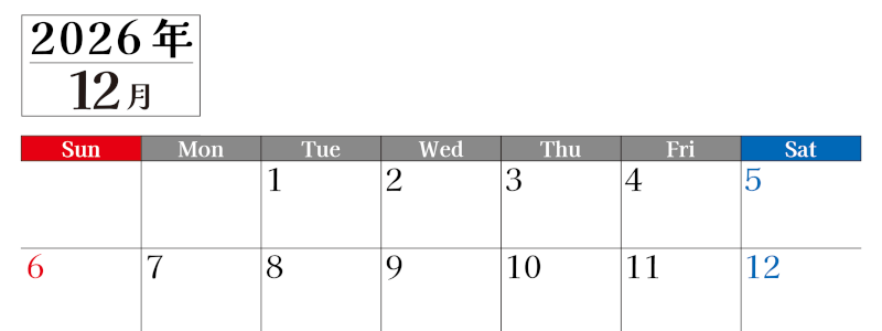 2026年のカレンダー12月横型日曜始まり！シンプルで書き込み欄が大きい見やすい！ダウンロードは無料(2026-01201200)